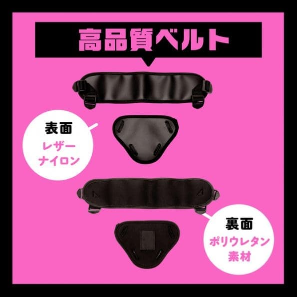 PENIBAN∞ 假陽具穿戴束帶