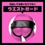 PENIBAN∞ 假陽具穿戴束帶