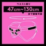 PENIBAN∞ 假陽具穿戴束帶