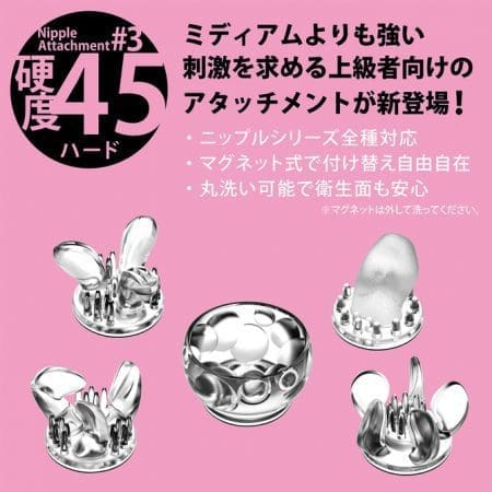 Nipple Attachment 乳首刺激器配件 #3 硬度45