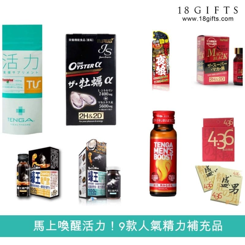 馬上喚醒活力！9款人氣精力補充品