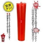 高級SM用安全低溫蠟燭 永炎