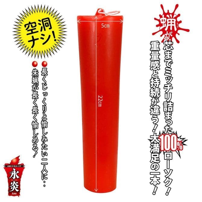 高級SM用安全低溫蠟燭 永炎