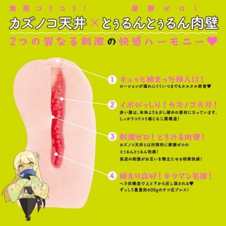 任性小穴名器