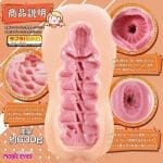 疑似小穴 顆粒皺摺淫亂螺旋 柔軟版