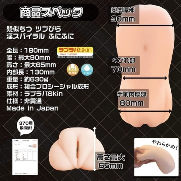 疑似小穴 顆粒皺摺淫亂螺旋 柔軟版