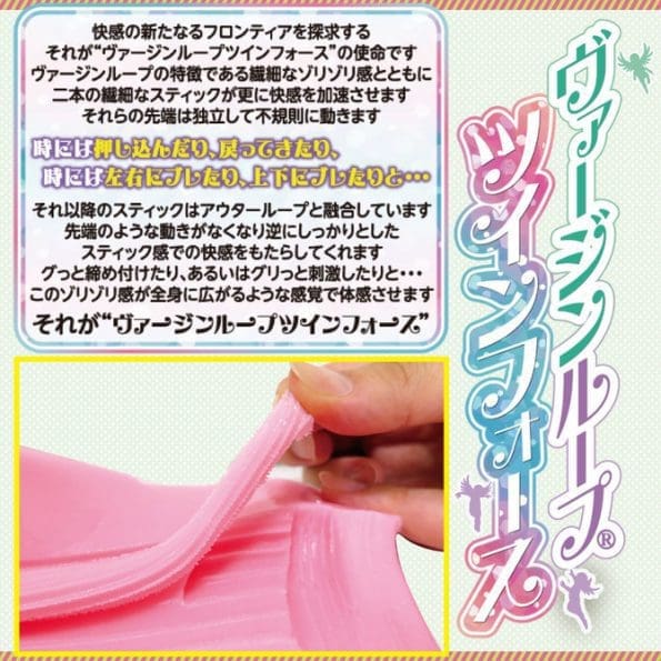 螺旋處女 雙棒四重奏