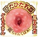 AV迷你名器 神木麗