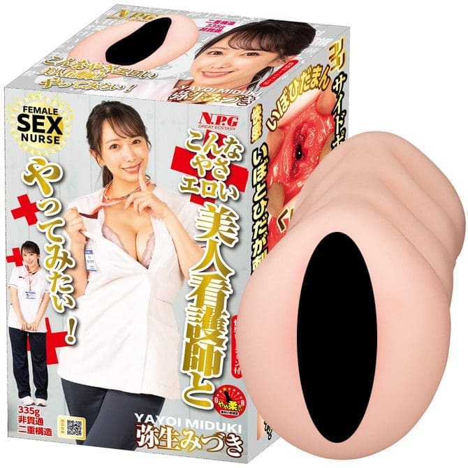 真想和這麼溫柔性感的美人看護士做愛！彌生美月