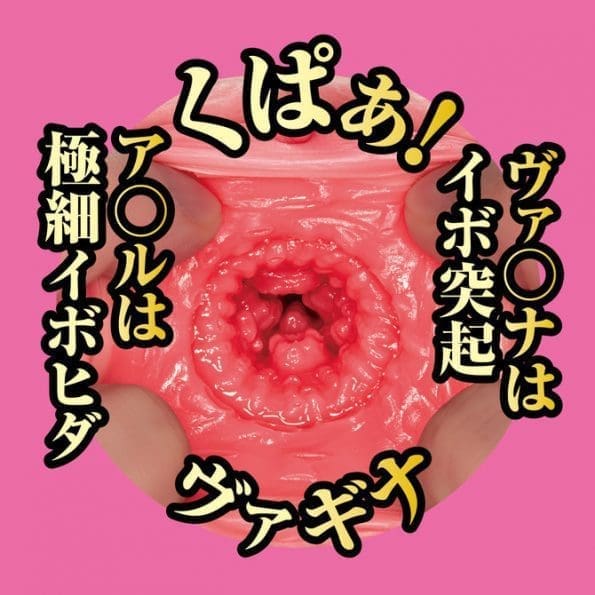 名器の証明 改 Re NO.001 水卜櫻