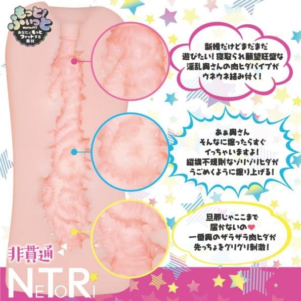 【NETORI】隔壁的新婚妻子正向我求愛…