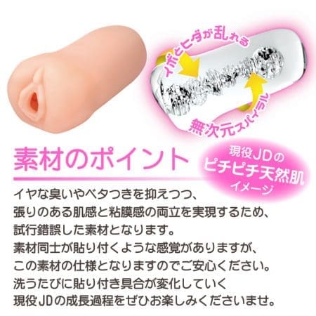 現役JD 清純螺旋
