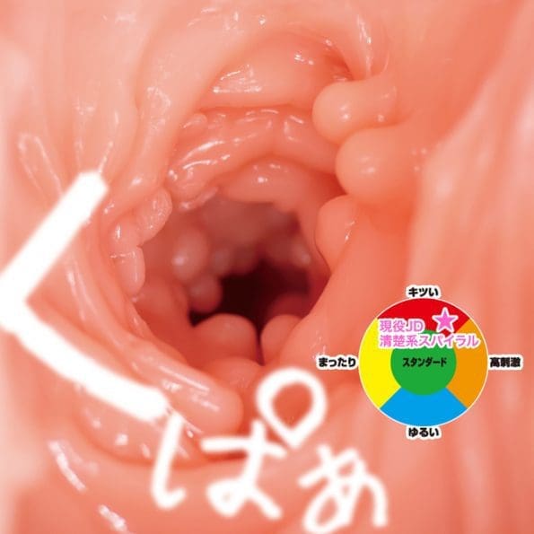 現役JD 清純螺旋