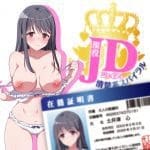 現役JD 清純螺旋