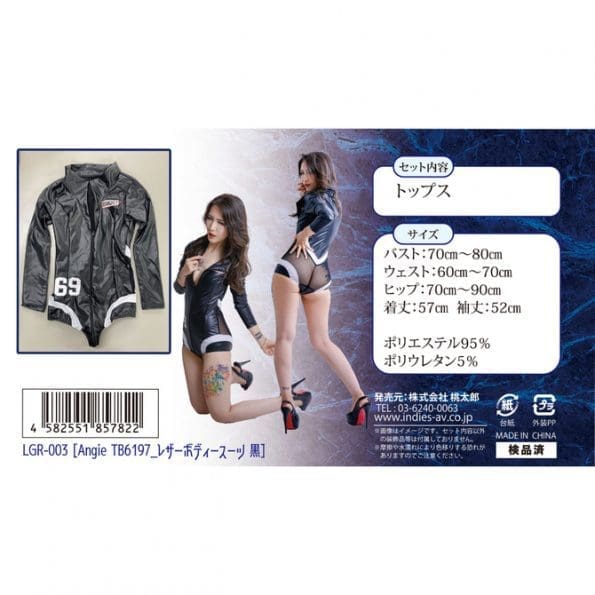 Angie 黑色皮製緊身衣