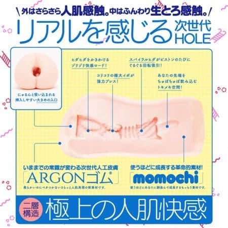 次世代HOLE PUNI VIRGIN mini 軟版