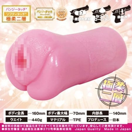 柔嫩肉褶MAFIA 極柔二層