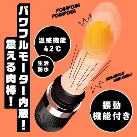 REAL PISTON VIBE 仿真活塞振動棒