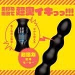 極上高潮後庭震動棒10 Q彈拉珠