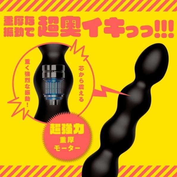 極上高潮後庭震動棒10 Q彈拉珠