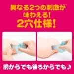 任性雙穴DX 硬版