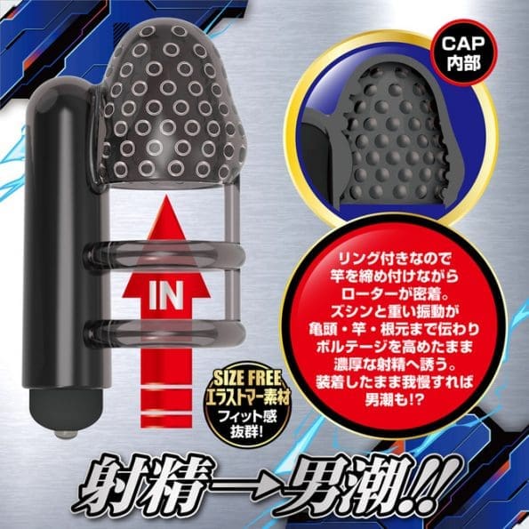 超快感龜頭震動器 Free A