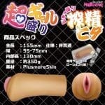 超辣妹盛搾精性愛