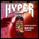 HARU: 玩味口交潤滑液 儂情巧克力