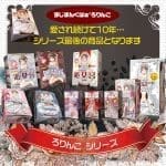 極上蘿莉子 Final