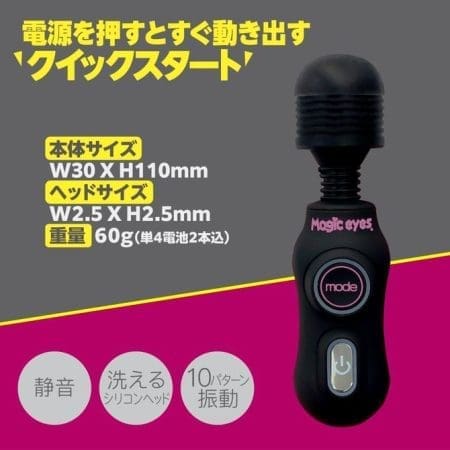 Quick Fast 360 迷你按摩棒