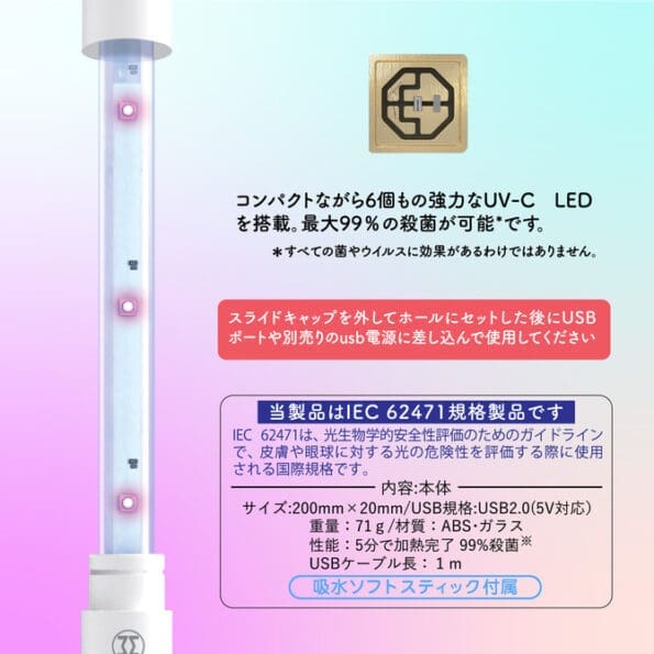 Men's Max 360UV 紫外光加熱棒 Pro (附吸水軟棒)