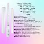 Men’s Max 360UV 紫外光加熱棒 Pro (附吸水軟棒)