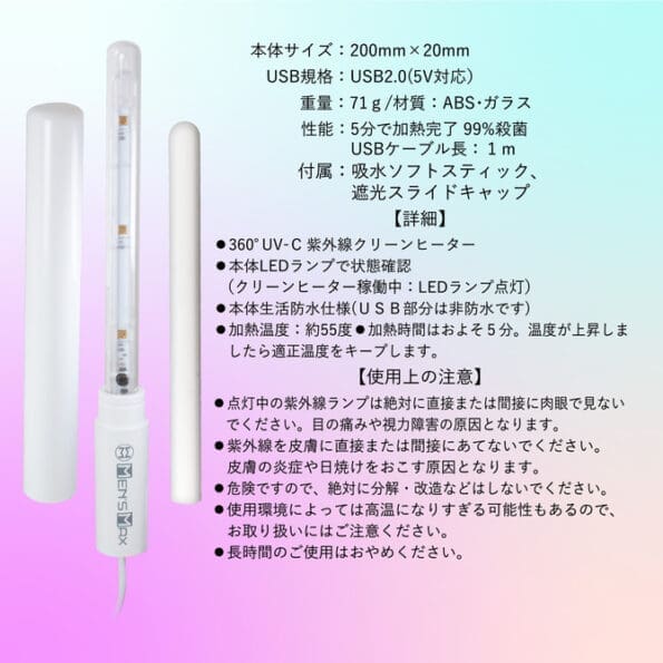 Men's Max 360UV 紫外光加熱棒 Pro (附吸水軟棒)