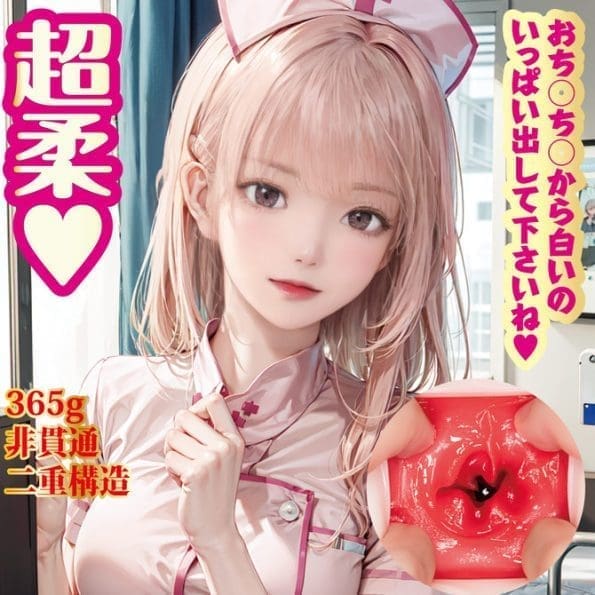 美人護士的誘惑緊急呼叫