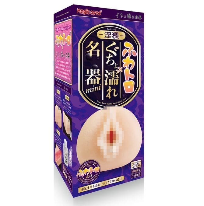 淫猥柔嫩濕漉漉名器 mini