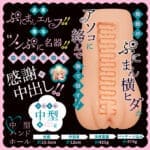 異世界柔穴珍百景 白濁爆射村的自慰小雞雞祭典