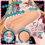 異世界柔穴珍百景 白濁爆射村的自慰小雞雞祭典