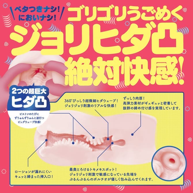 超級極皺摺處女 SUPER GOKU-HIDA VIRGIN