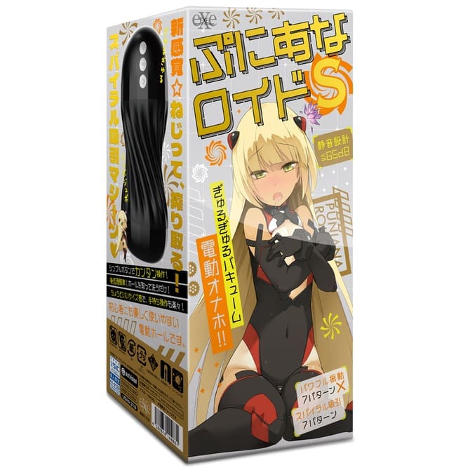 任性電動自慰器 S