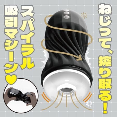 任性電動自慰器 S