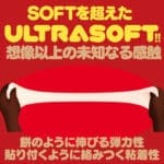 KUU-SOU ULTRASOFT one point