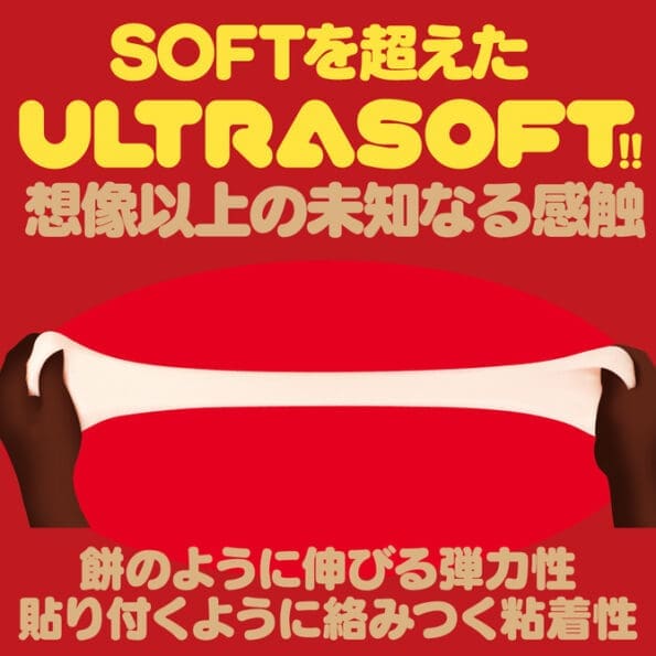 KUU-SOU ULTRASOFT one point