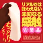 KUU-SOU ULTRASOFT one point