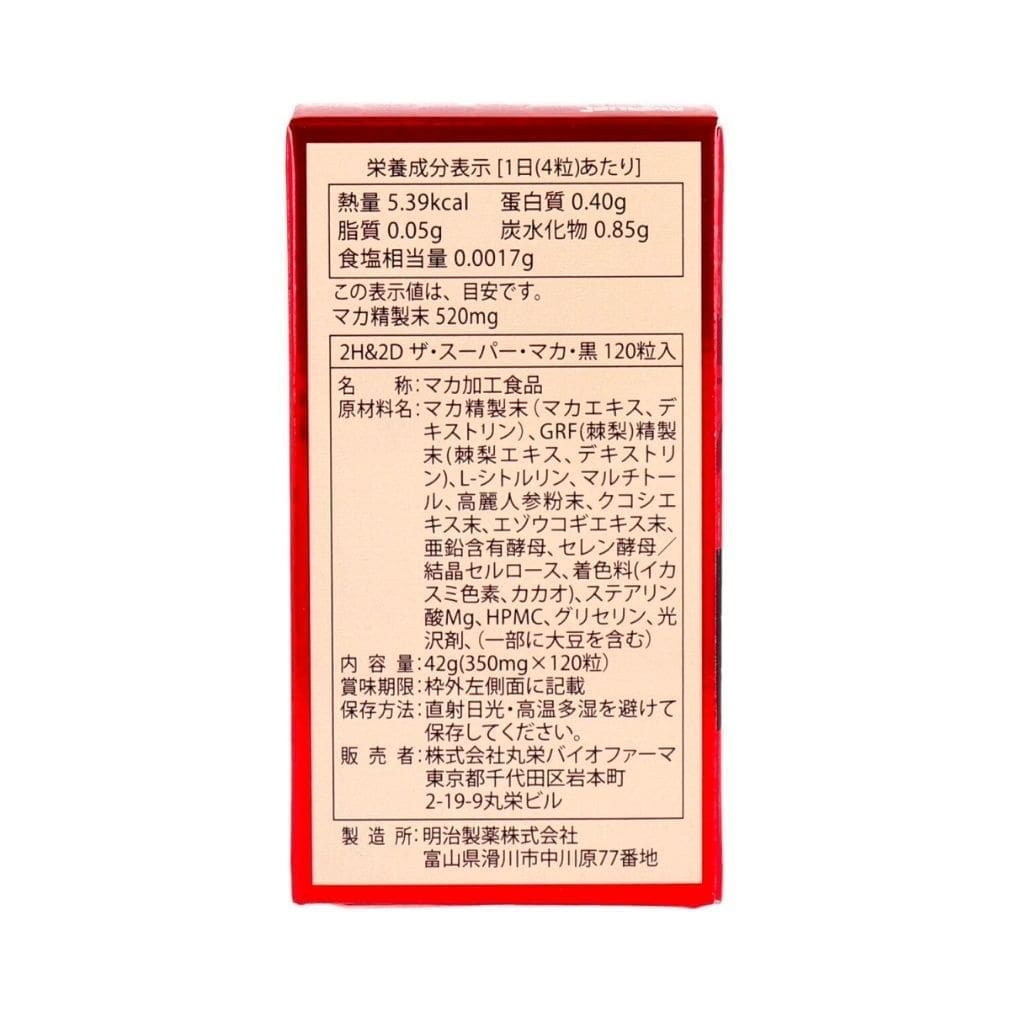 2h2d 超級黑瑪卡複合營養片