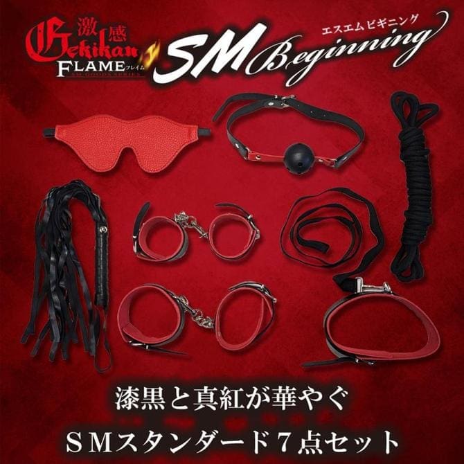 激感FLAME SM新手套裝