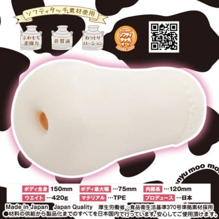 軟彈哞哞的細膩耳語