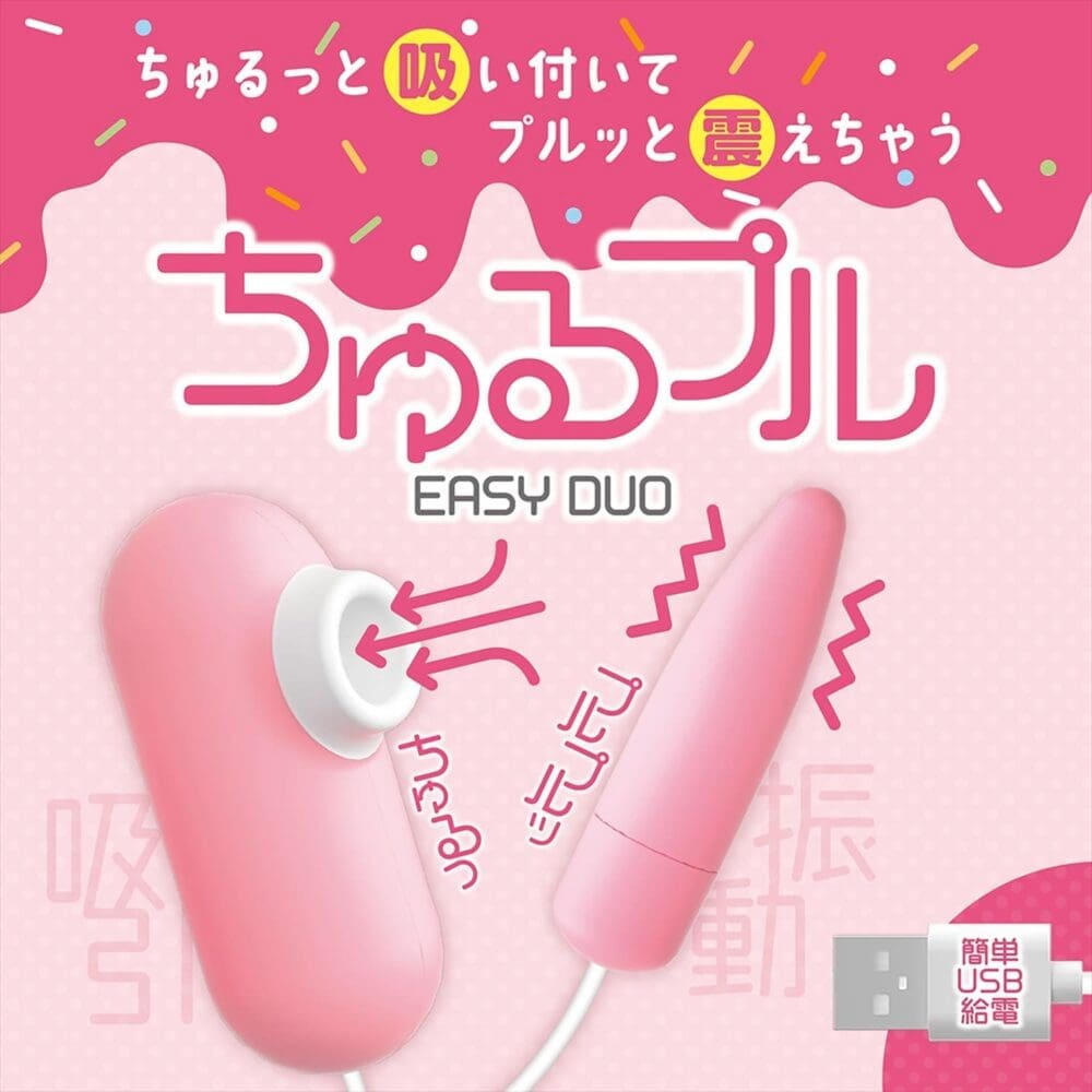 吸啜 x 震蛋 EASYDUO