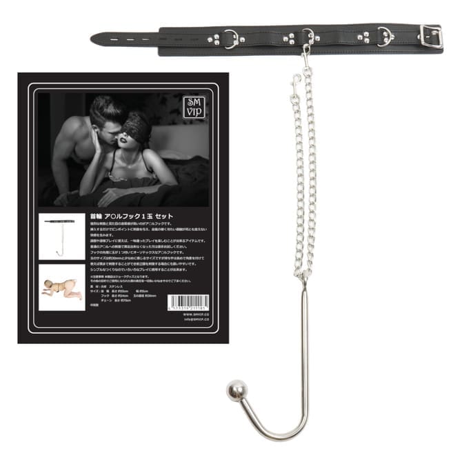 SMVIP 項圈連後庭鉤套裝