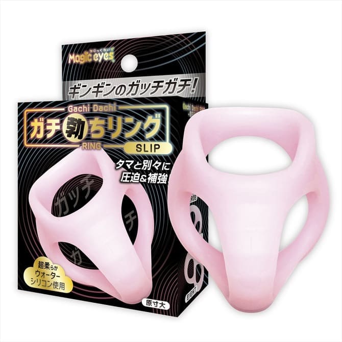 超硬助勃環 SLIP