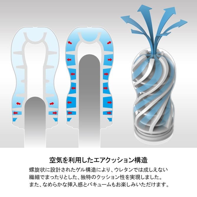 Tenga Air Cushion 氣墊真空飛機杯